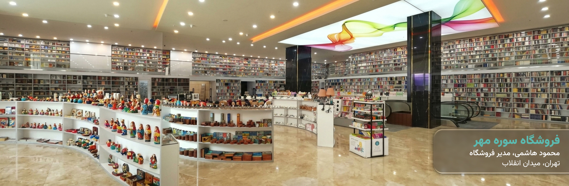 شهر کتاب سعادت آباد