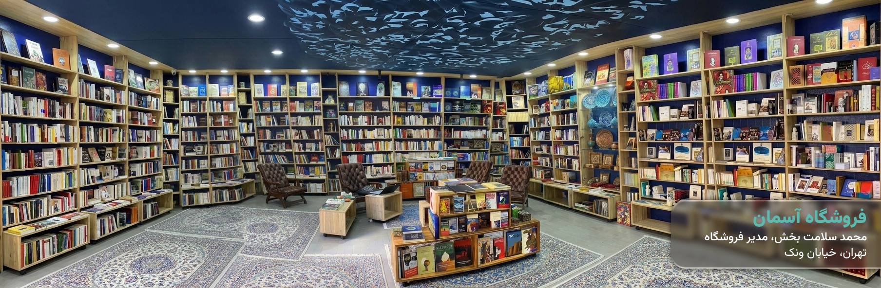 صنایع دستی آذربایجان