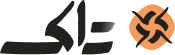 تاک